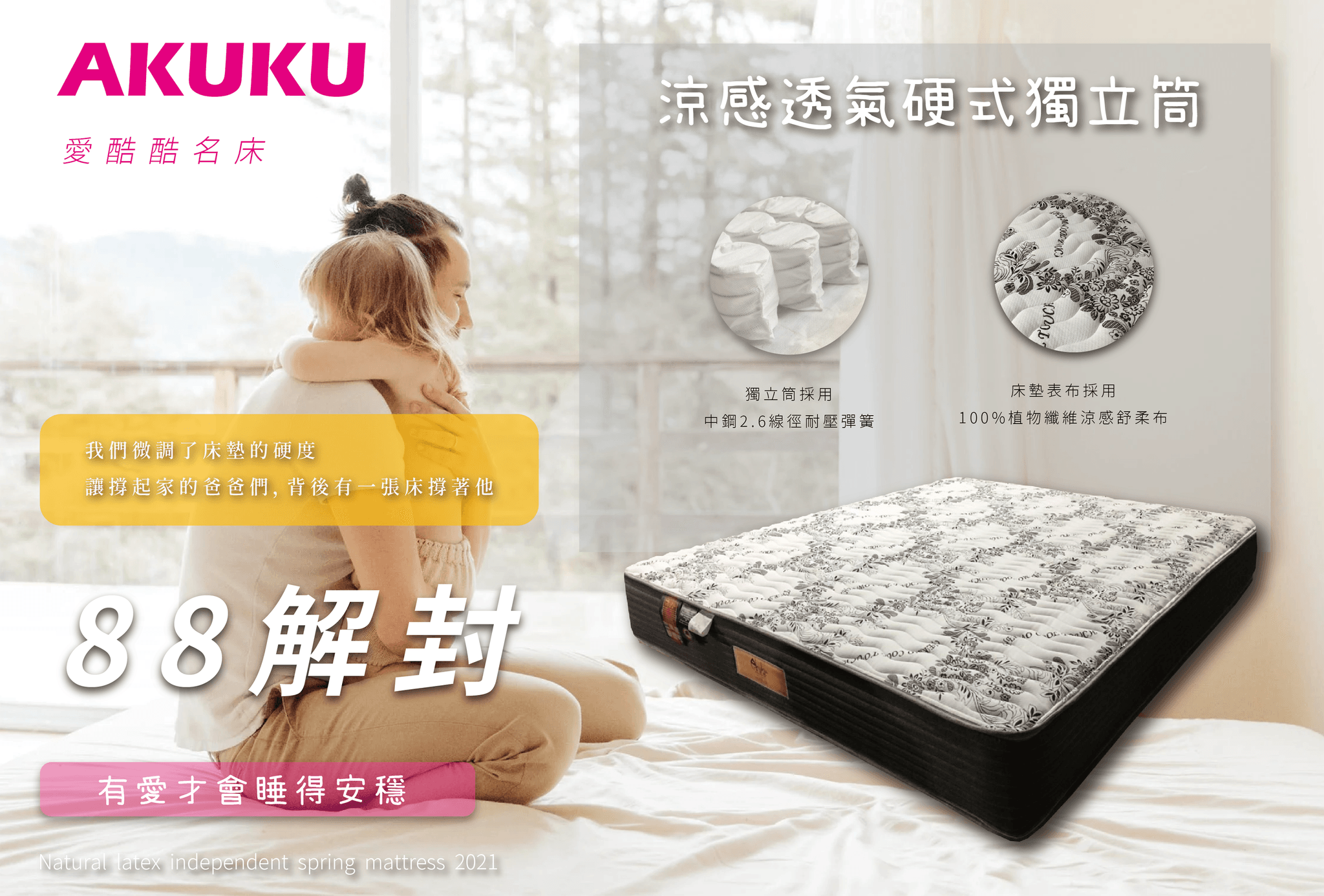 床墊工廠