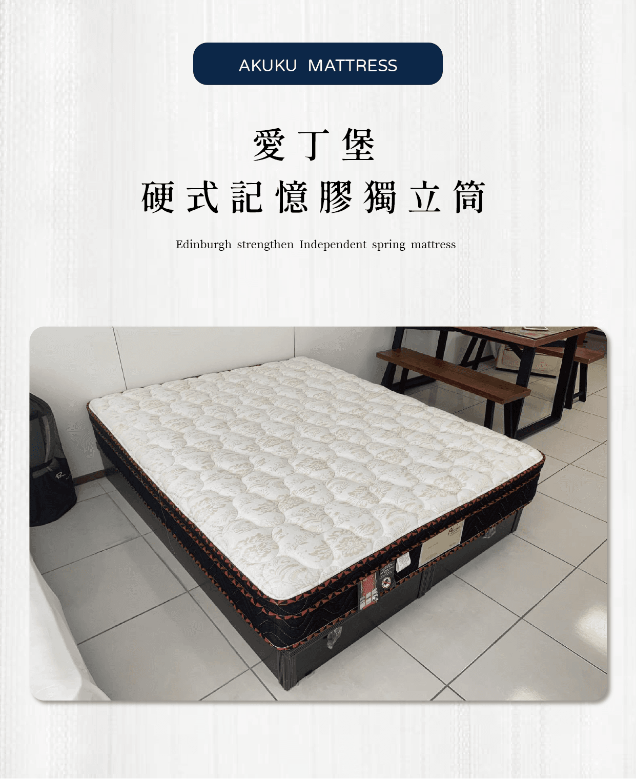 獨立筒床墊