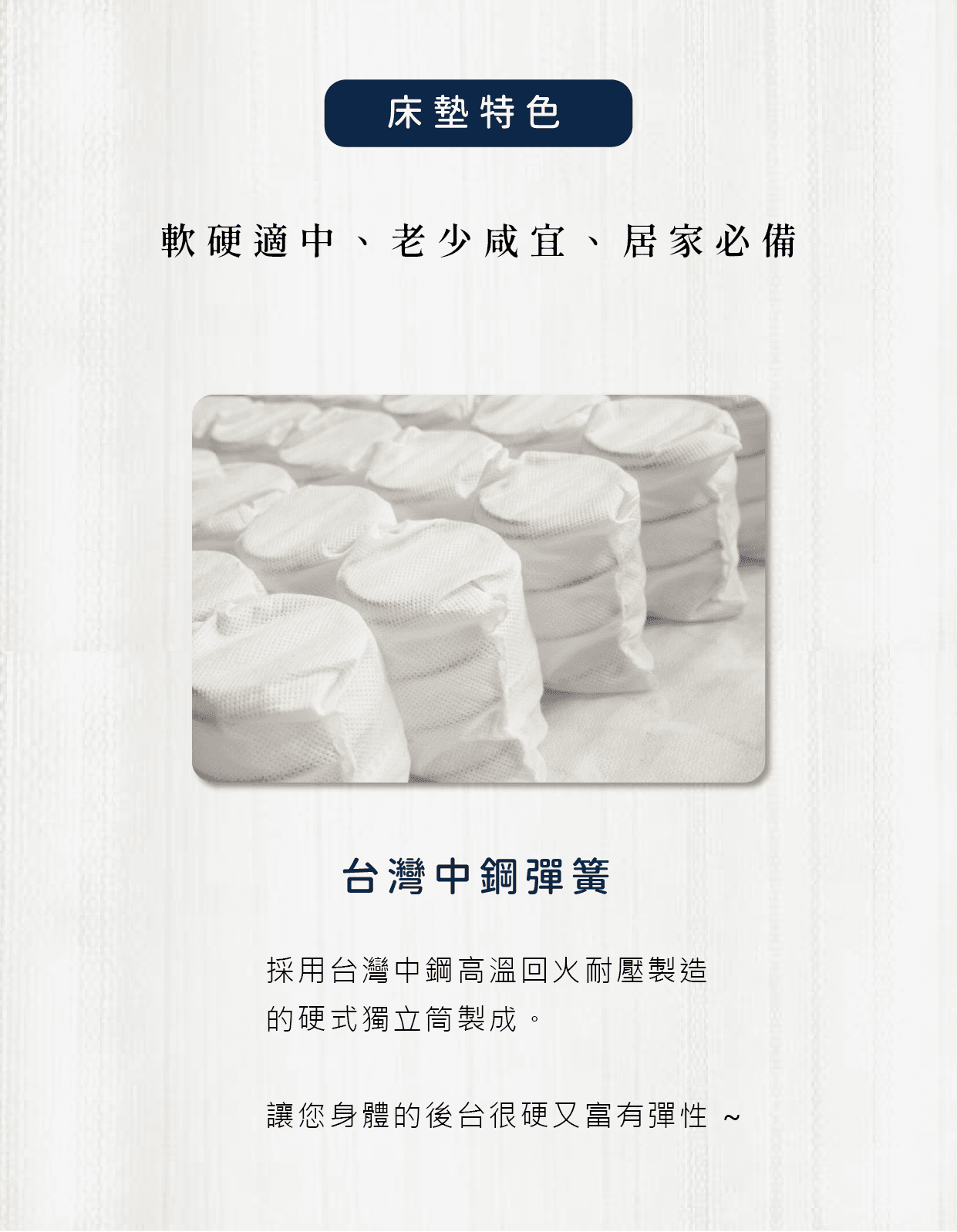 記憶床墊