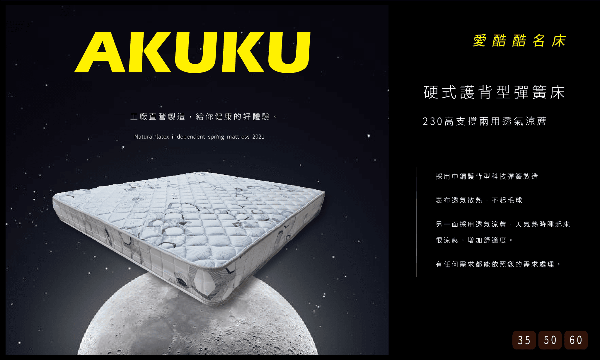 床墊工廠