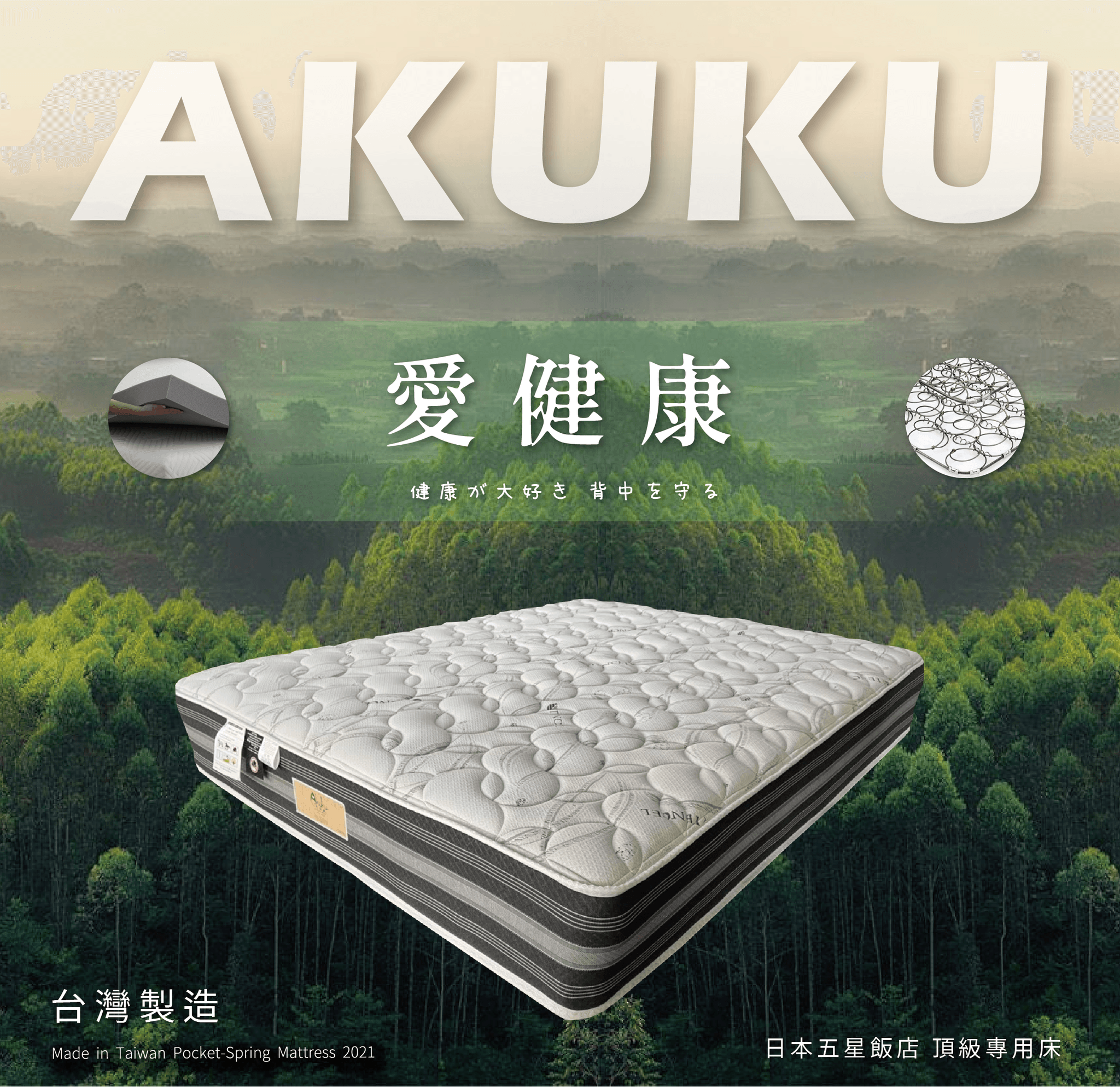 床墊工廠