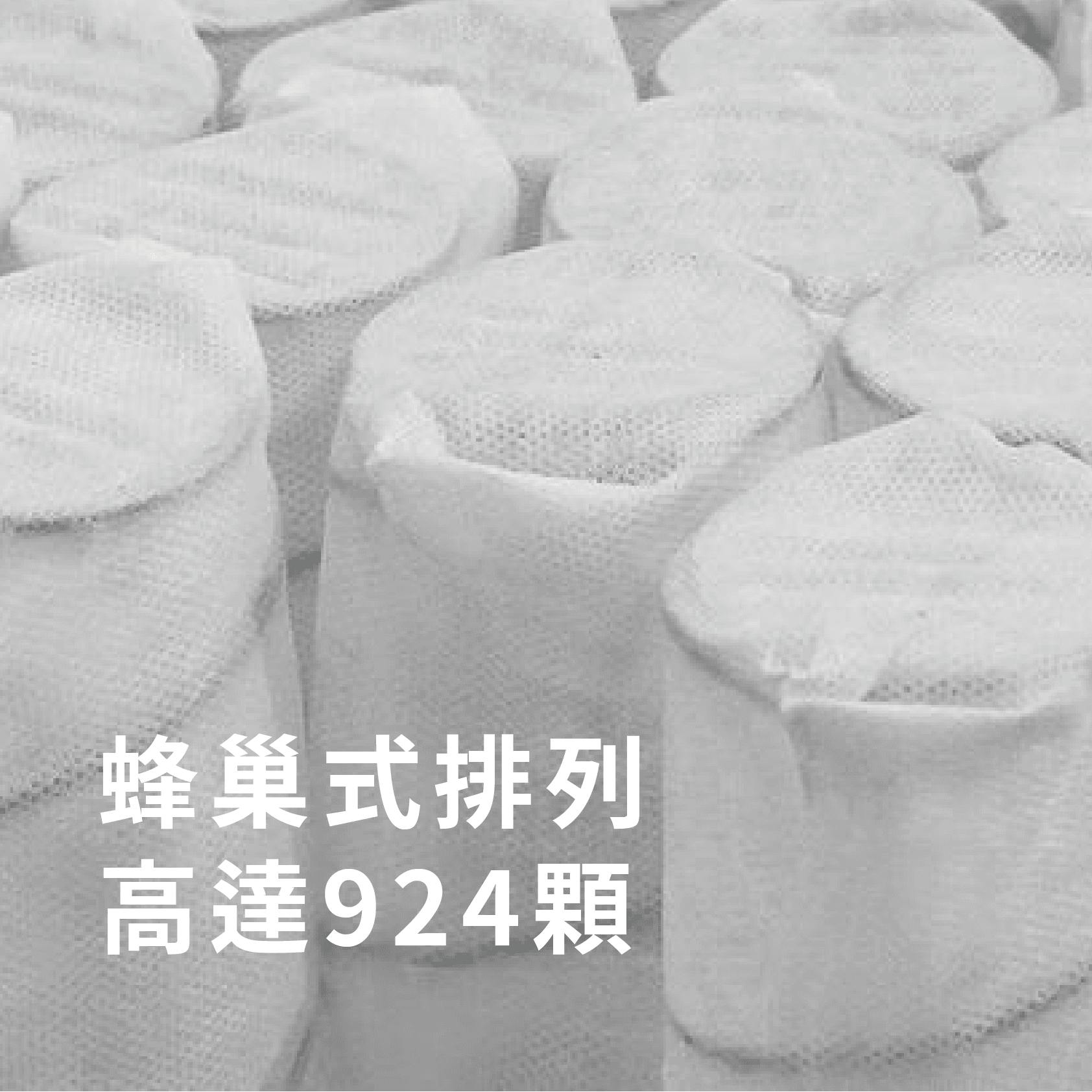 獨立筒床墊